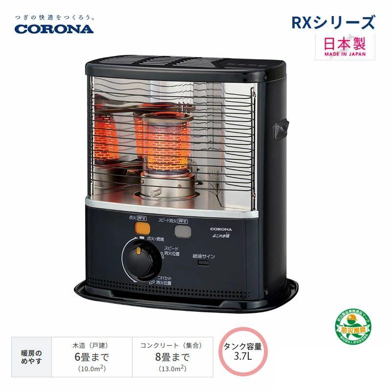 CORONA（コロナ） [即納在庫品] 反射型 石油ストーブ 反射形 木造6畳
