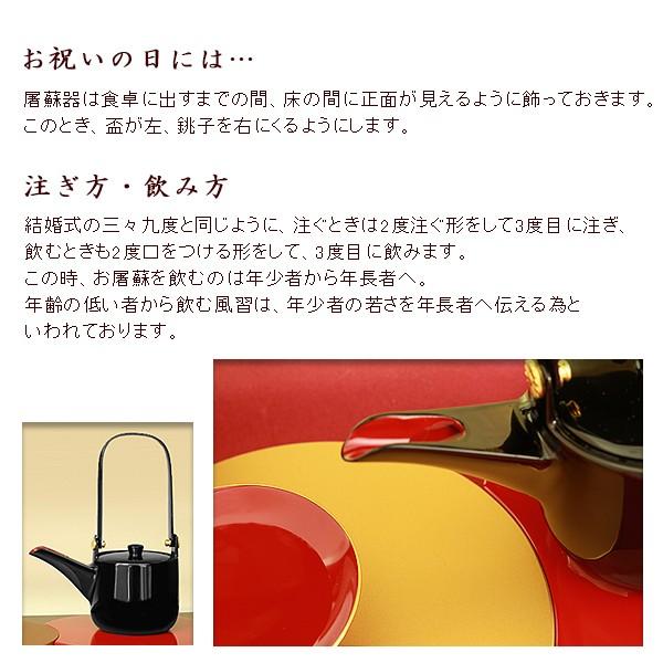 山田平安堂 屠蘇器揃 輪つなぎ お屠蘇セット : 漆器 山田平安堂 - 通販