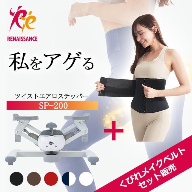 Re 【ツイストステッパー正規品】ツイストエアロステッパーSP-200 30
