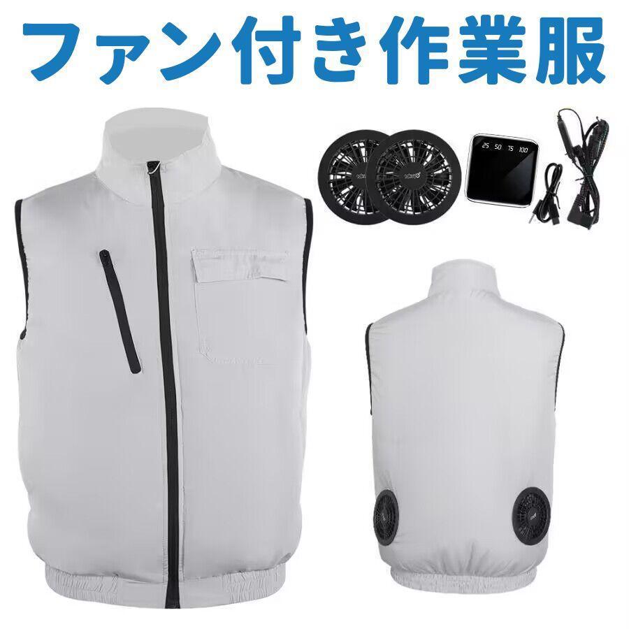 TAKUYO ファン付き作業服 バッテリー ファンセットベスト フルセット