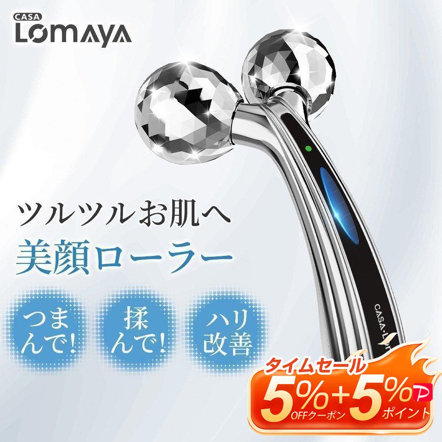 美顔ローラー マイクロカレント 美顔器 リフトアップ ほうれい線