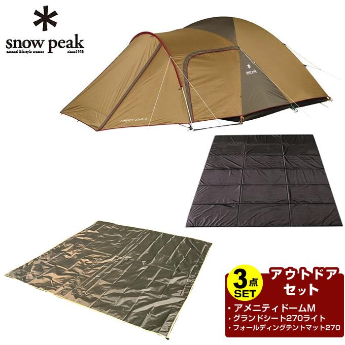 snow peak（スノーピーク） テント グランドシート マット3点セット