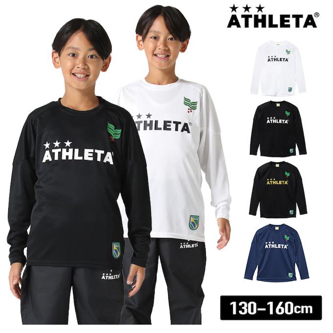 ATHLETA（アスレタ） サッカーウェア 長袖シャツ ジュニア 限定 ロング