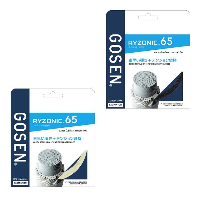 GOSEN（ゴーセン） バドミントンガット ライゾニック65 RYZONIC 65