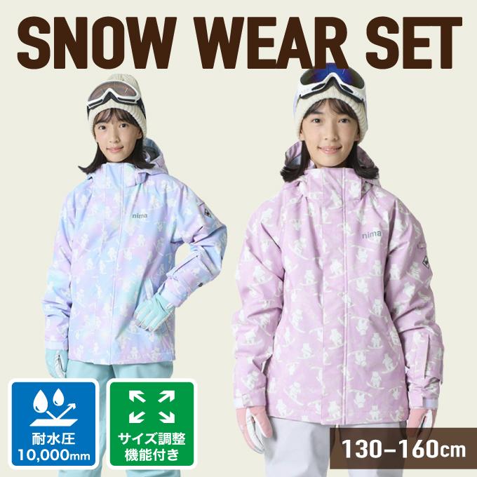 NIMA スキーウェア キッズ ニーマ ジュニア 子供 上下セット スノー