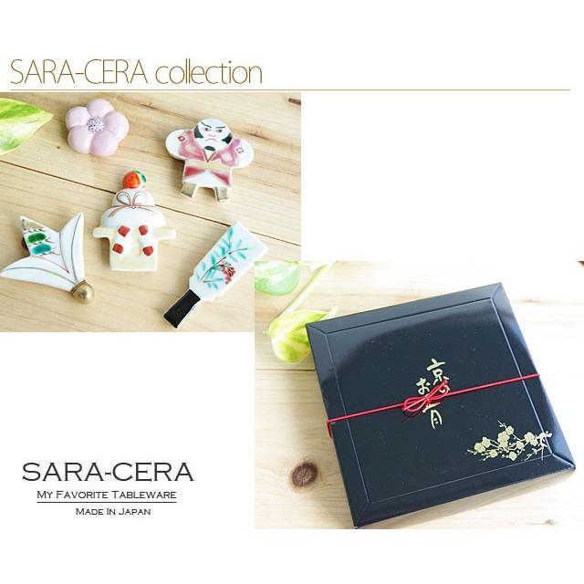 生活応援価格！和食器 お箸置き 日本製 京焼 清水焼 京のお正月箸置 5