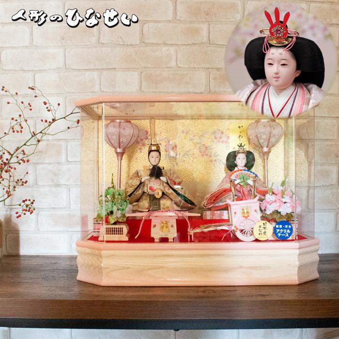 ひなせい 雛人形 コンパクト ケース飾り 「アクリルケース あみ