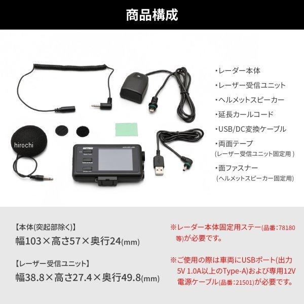 DAYTONA（デイトナ） 【メーカー在庫あり】 25674 MOTO GPS LASER GPS