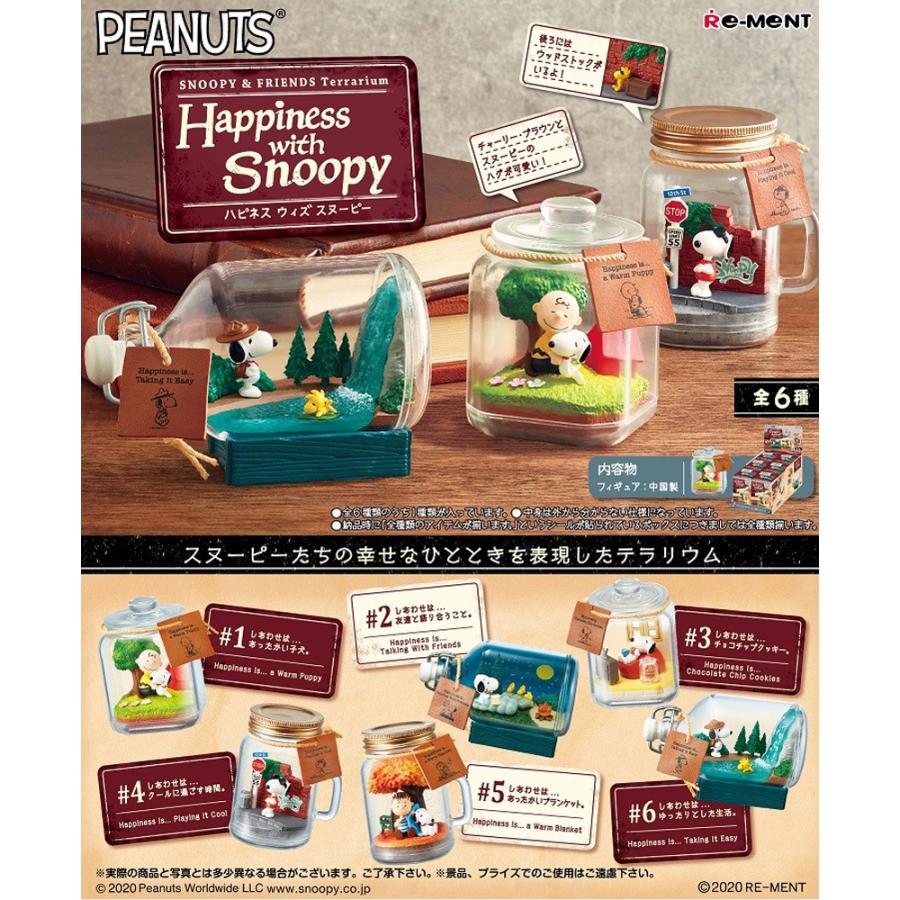 リーメント SNOOPY & FRIENDS Terrarium Happiness with Snoopy 全6