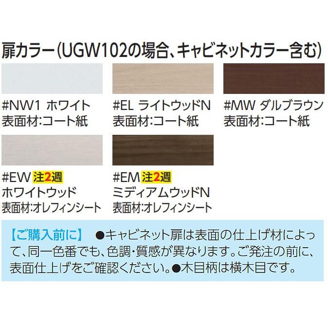 TOTO トイレ周辺収納 背面ウォール収納キャビネット 収納棚 UGW101S