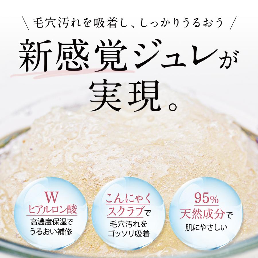 はぐくみプラス cocone モイスチャージュレウォッシュ 120g ジュレ洗顔