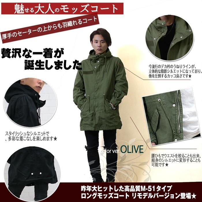 モッズコート メンズ 春 コート スプリングコート ロングコート