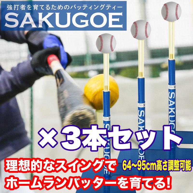 ティースタンド 置きティー スタンド 野球 バッティング ホームラン