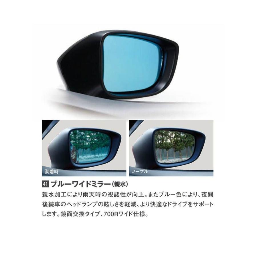 マツダ（Mazda） ブルーワイドミラー(親水)/マツダ純正オプション/BM