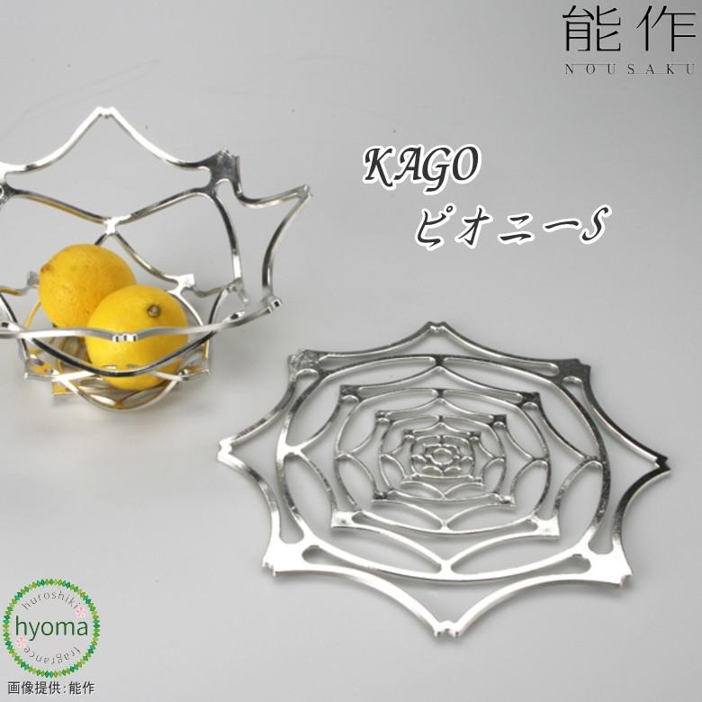 能作 KAGO-ピオニー-S かご カゴ 錫製品 本錫100％ お祝い 贈り物