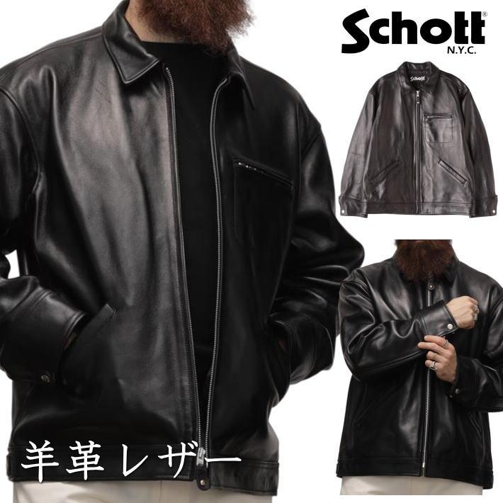 Schott ショット 本革 羊革 ジャケット メンズ トラッカージャケット