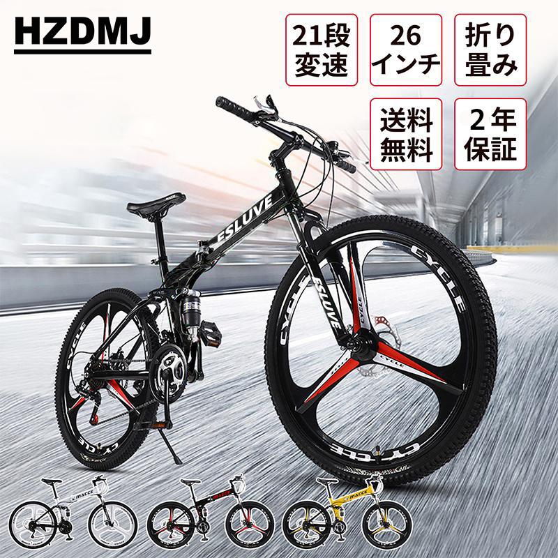 HZDMJ マウンテンバイク 26インチ 21段変速 クロスバイク MTB
