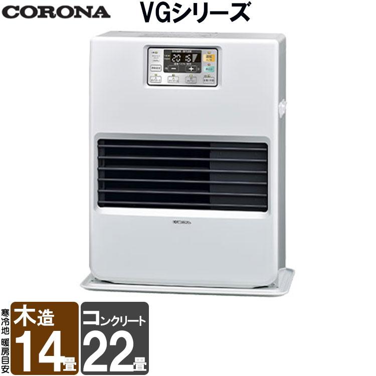 サンポット FF式ストーブ コロナ VGシリーズ FF式 石油ストーブ FF