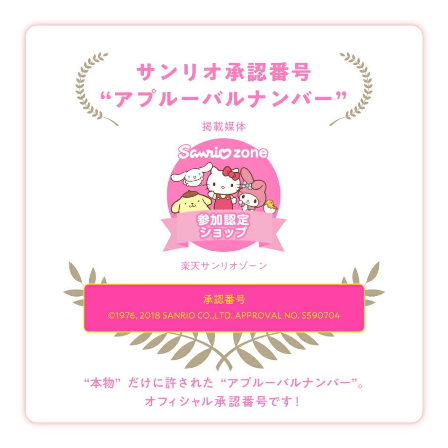 ハローキティ 100×200cm 4枚組 サンリオ ローズスチュアート 遮光