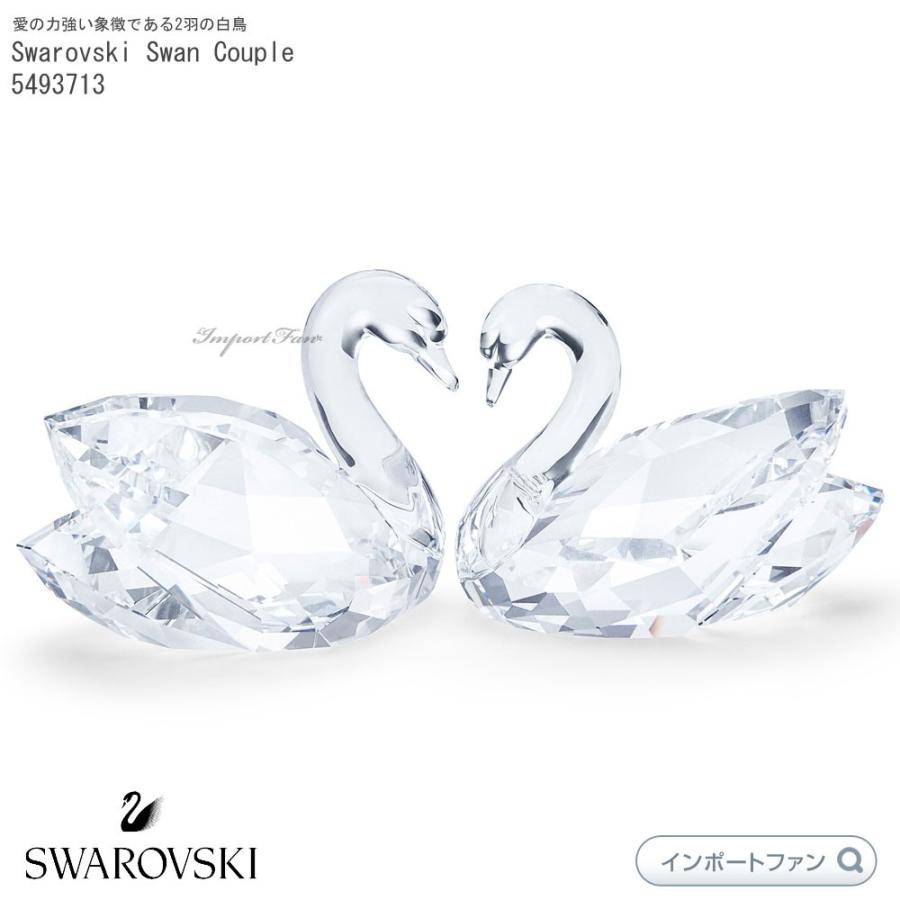 Swarovski 二羽の鳥のクリスタルフィギュア高さ9cm