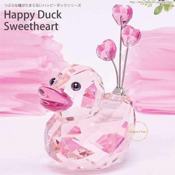 SWAROVSKI（スワロフスキー） ハッピーダック スイートハート アヒル