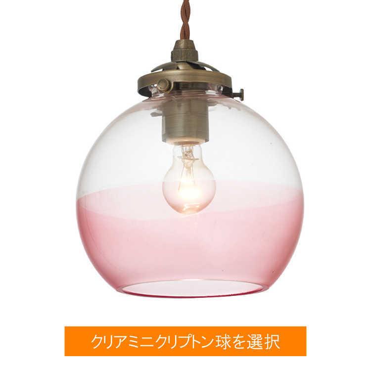 ペンダントライト ピンク クリアー 丸 ガラス製 かわいい アンティーク