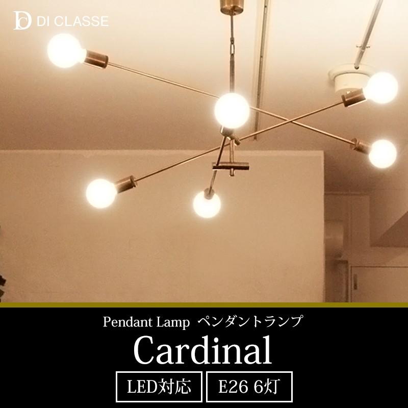 DI CLASSE（ディクラッセ） 照明器具 照明 おしゃれ 天井照明