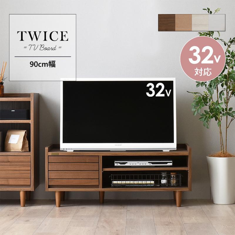 テレビ台 テレビボード ローボード おしゃれ 北欧 モダン 90cm幅 収納