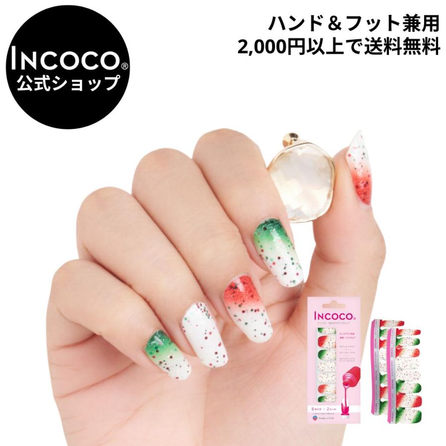 INCOCO（インココ） ネイルシール 貼るだけ 簡単 マニキュア 白 赤 緑