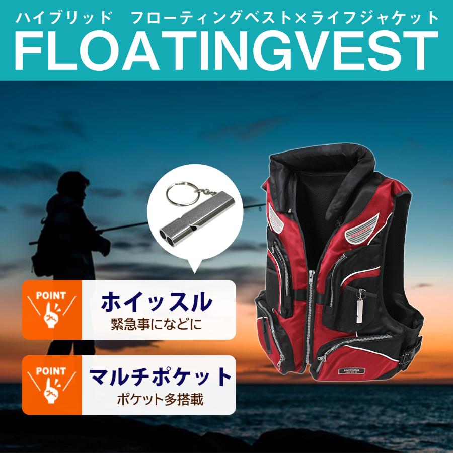 フローティングベスト(笛付き) 全4色 救命胴衣 釣り ベストタイプ 浮力