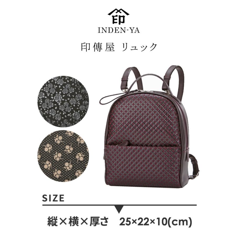 印傳屋（INDEN-YA） 卒業祝い リュック デイパック 6043 レディース