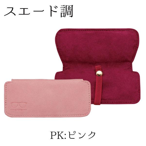 カルモ スリム メガネケース スエード レザー 調 ( トラベル 収納