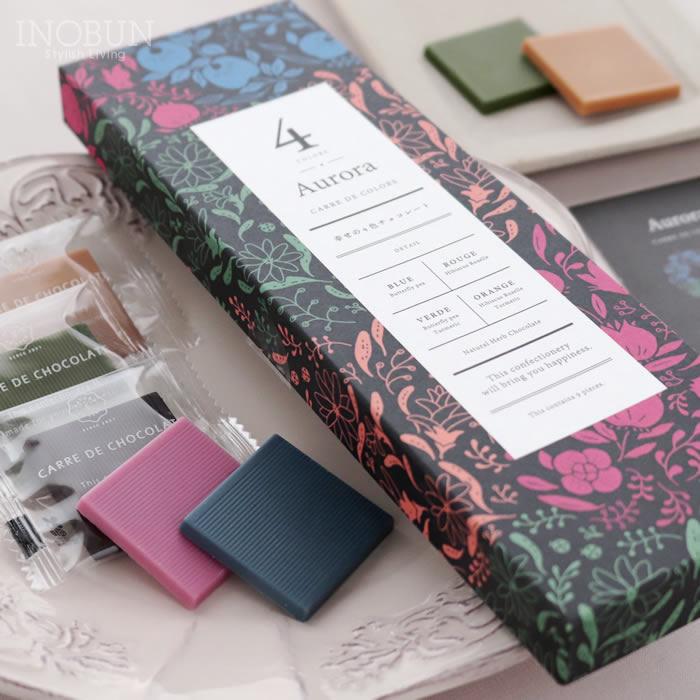 幸せの4色チョコレート オーロラ カレドフォーカラーズ CARRE・DE