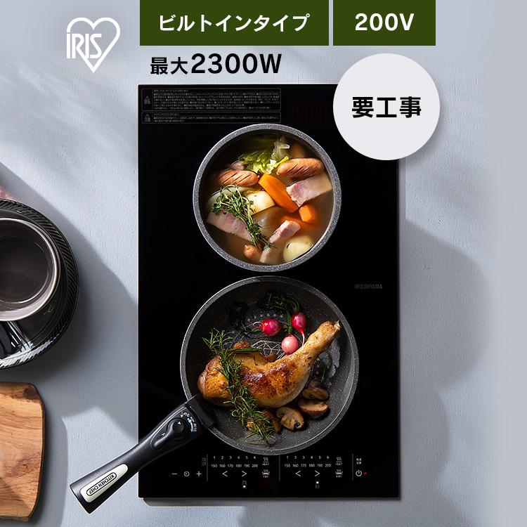 IRIS OHYAMA（アイリスオーヤマ） IHクッキングヒーター ビルトイン