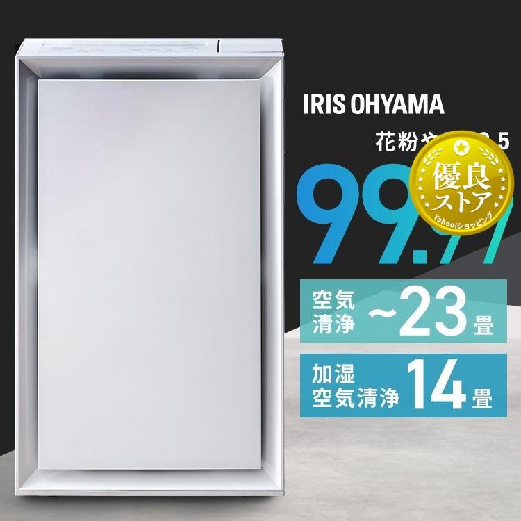 IRIS OHYAMA（アイリスオーヤマ） 加湿器 空気清浄機 23畳 花粉対策