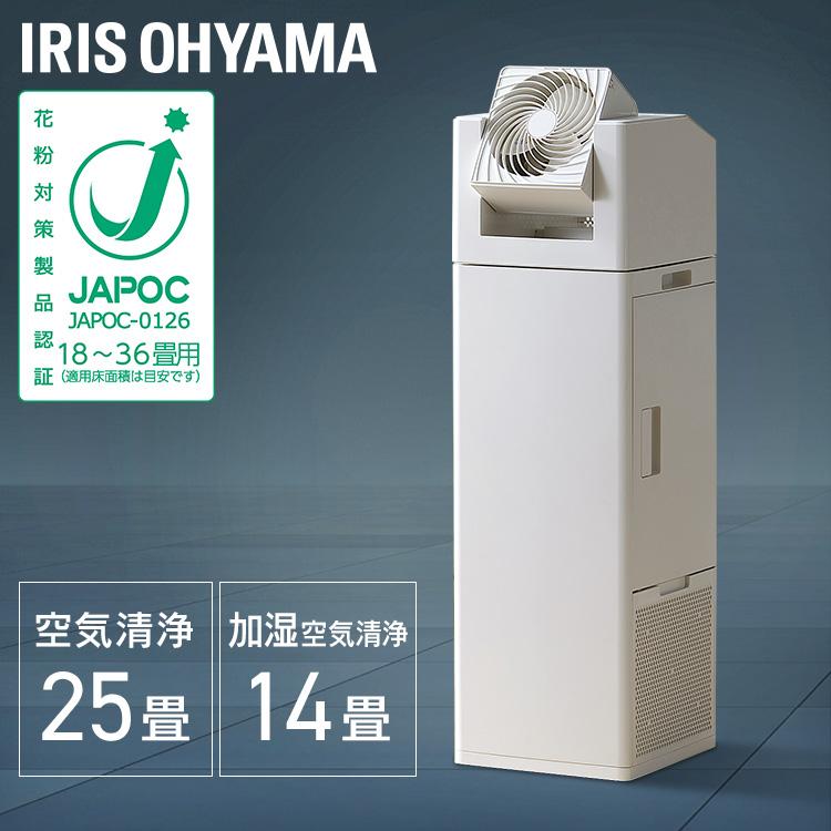 IRIS OHYAMA（アイリスオーヤマ） 加湿器 空気清浄機 25畳 花粉対策