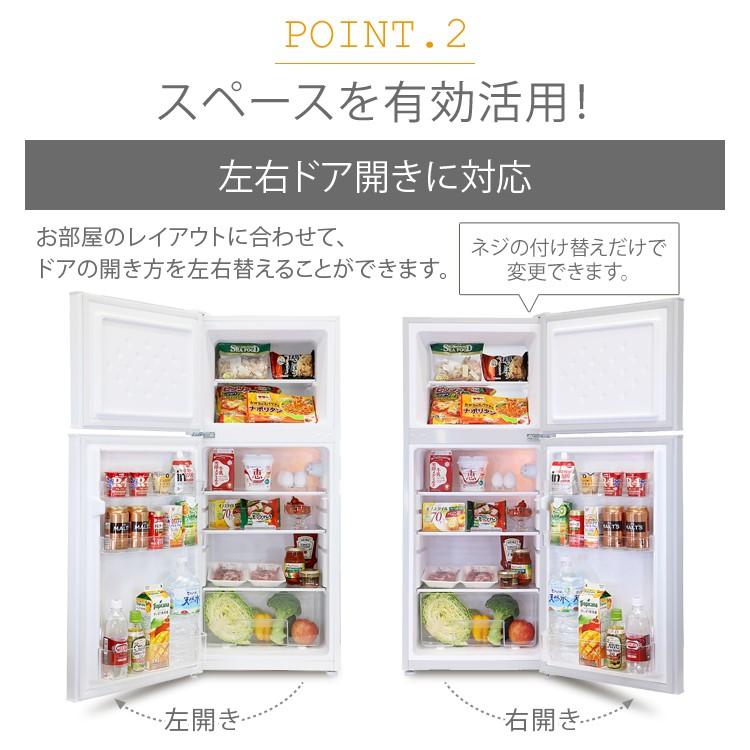冷蔵庫 一人暮らし 118L おしゃれ 2ドア 単身赴任 冷凍冷蔵庫 シルバー