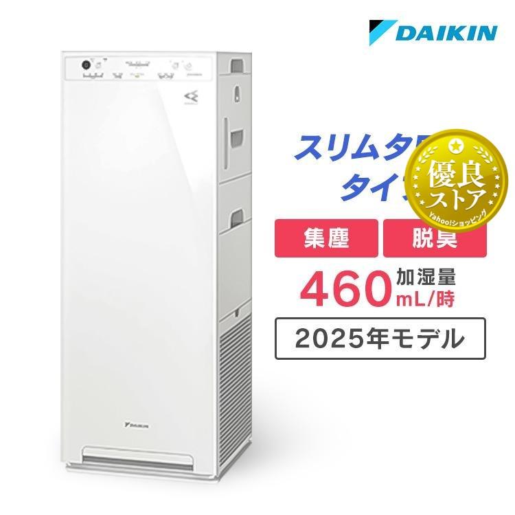 ダイキン（DAIKIN） 空気清浄機 加湿 MCK505A-W 2025年モデル 加湿空気