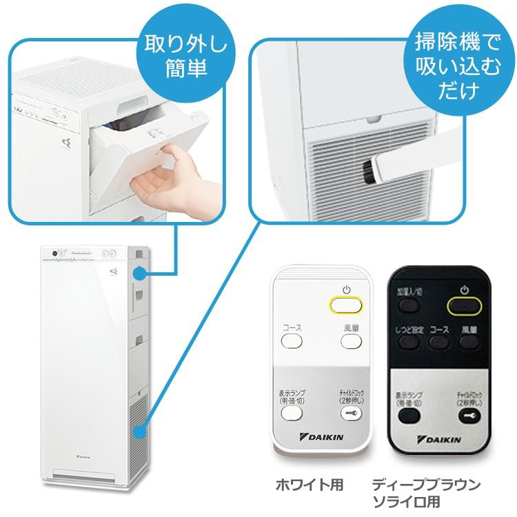 ダイキン（DAIKIN） 空気清浄機 加湿 花粉 加湿空気清浄機 MCK55V-W