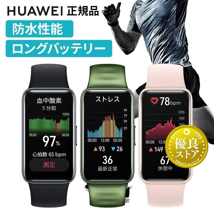 スマートウォッチ 健康管理 運動 時計 腕時計 ランニング 睡眠