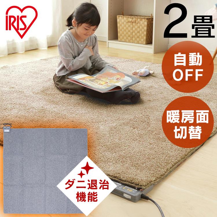 IRIS OHYAMA（アイリスオーヤマ） ホットカーペット 2畳 本体 176×176