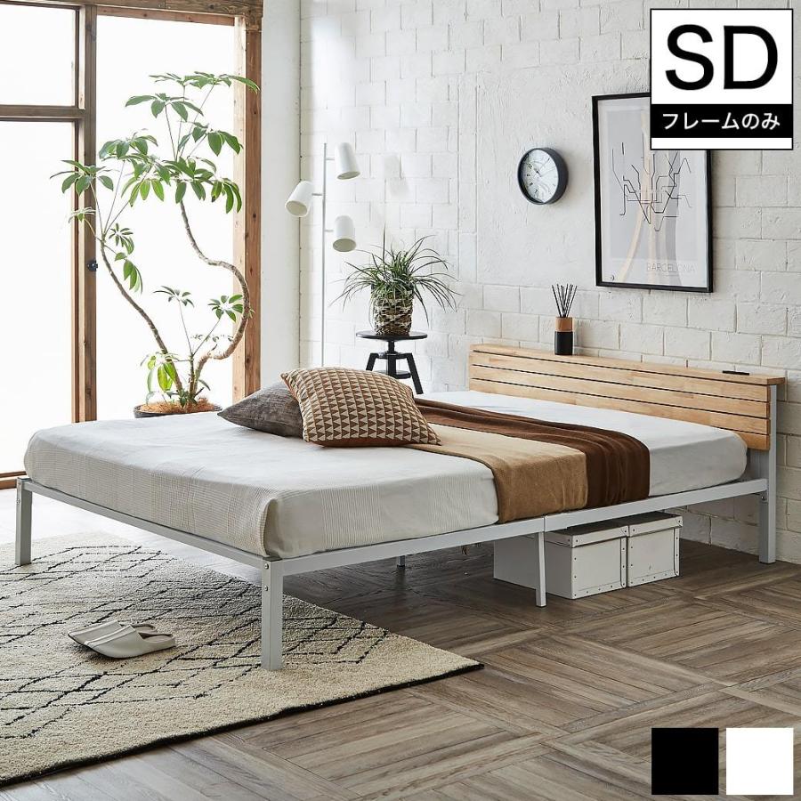 ネルコンシェルジュ スチールベッド アイアンベッド ベッドフレーム