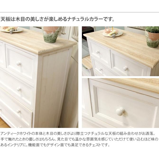 アンティーク調ホワイトチェスト チェスト 5段 幅60cm 引き出し 衣類