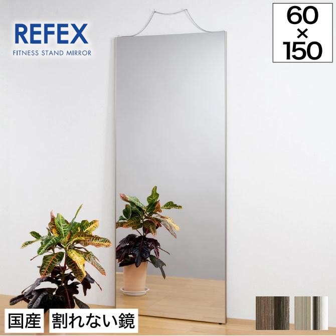 壁掛けミラー 割れない鏡 幅60cm 高さ150cm 全身鏡 姿見鏡 玄関