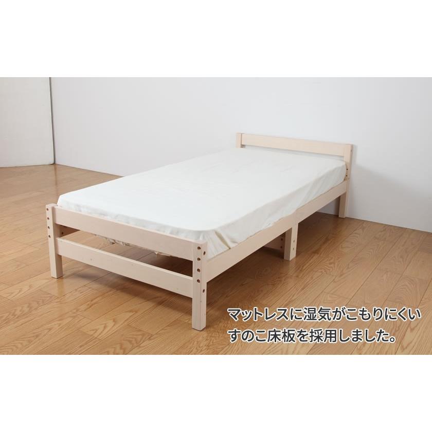 すのこベッド シングル 高さ3段階調整 天然木製 高さ調節ができる