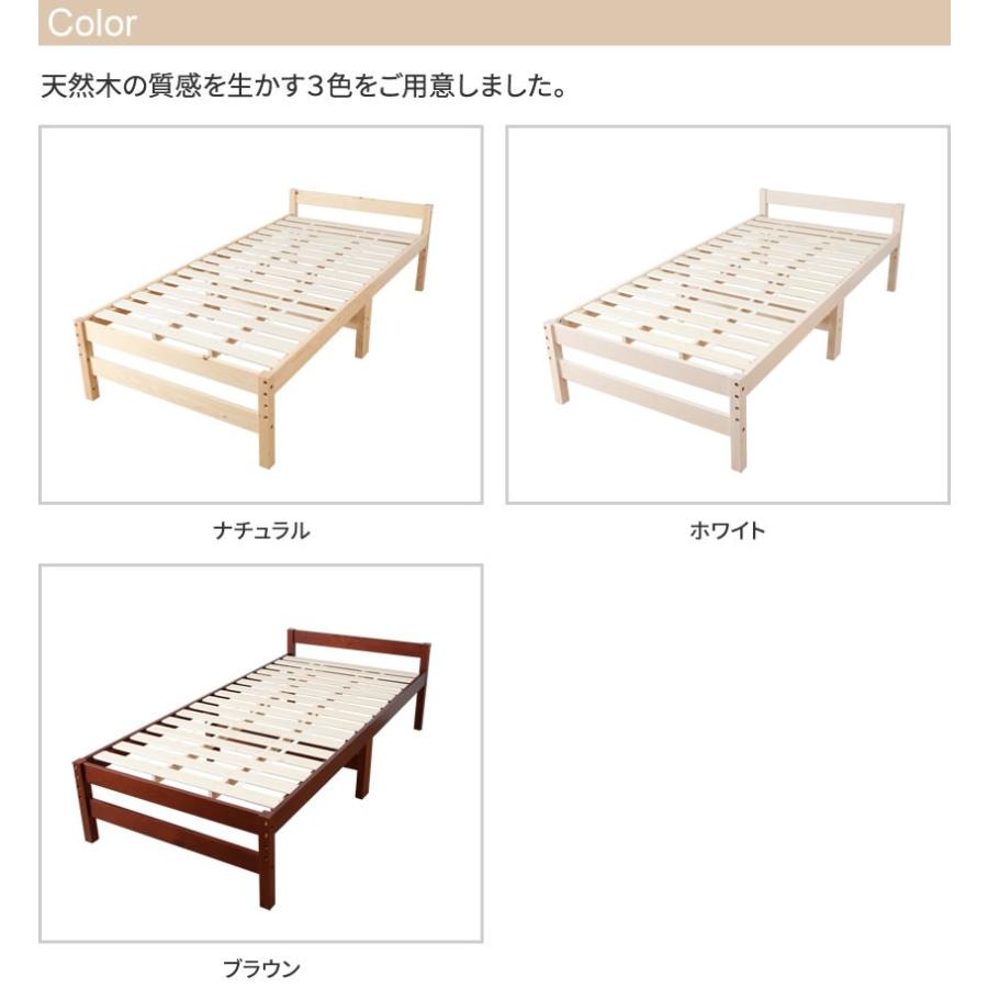 すのこベッド シングル 高さ3段階調整 天然木製 高さ調節ができる