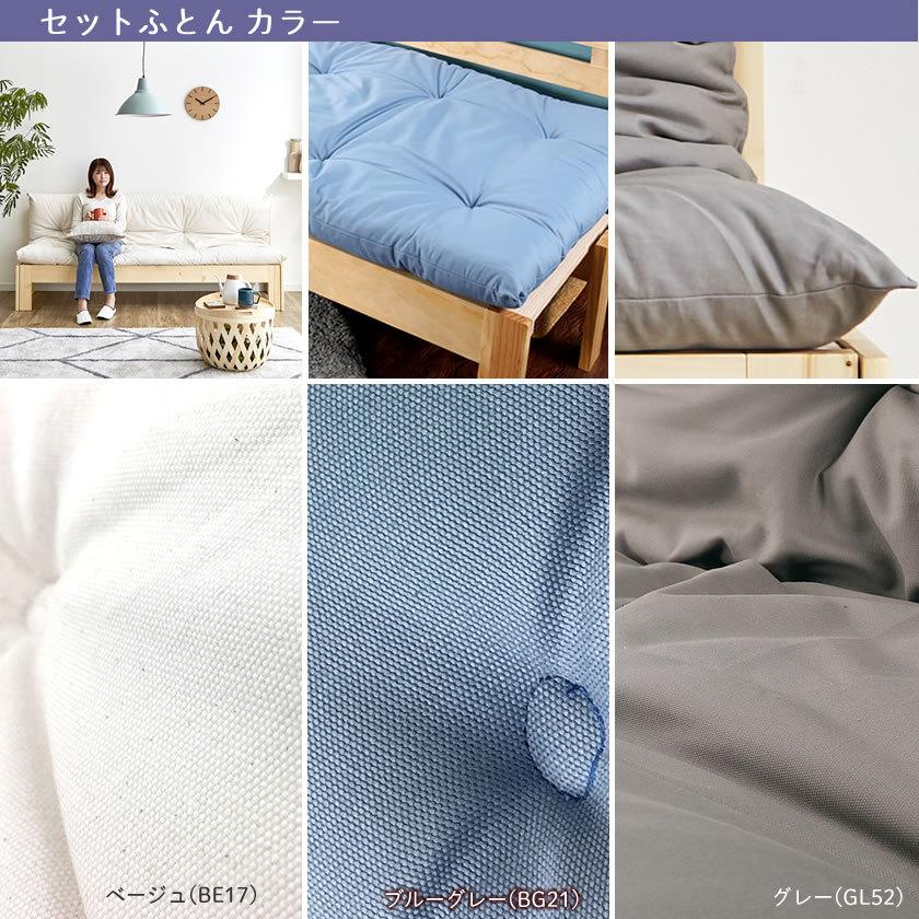 ネルコンシェルジュ 木製伸長式すのこベッド専用ふとんセット シングル