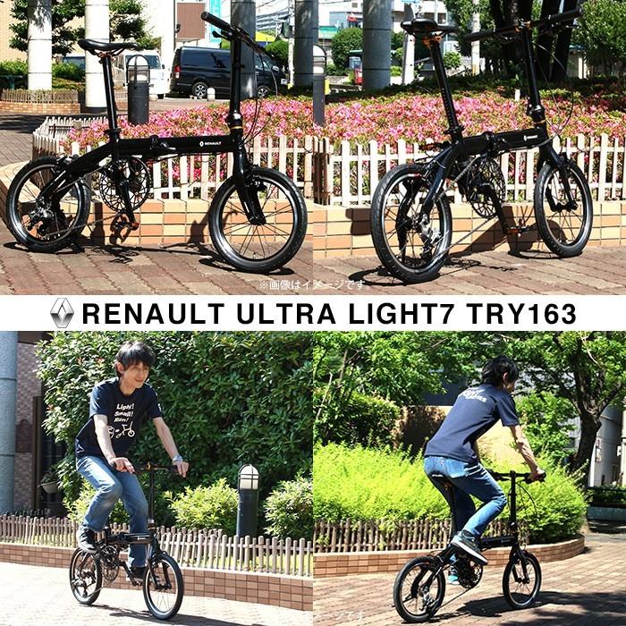 ルノー（RENAULT） 3段変速搭載 RENAULT ULTRA LIGHT7 TRY163 軽量7.9