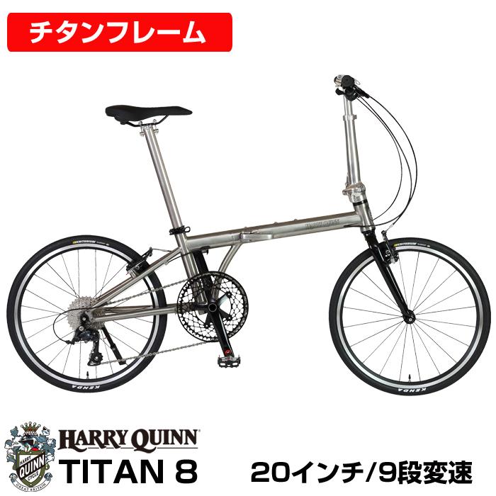 チタンフレーム フォールディングバイク 20インチ 451ホイール！シマノ