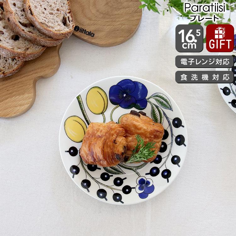 Paratiisi アラビア パラティッシ カラー 8948 プレート 16.5cm ギフト